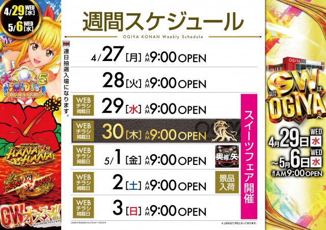 オーギヤ江南店の最新情報画像