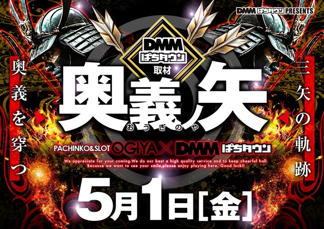 オーギヤ江南店の最新情報画像