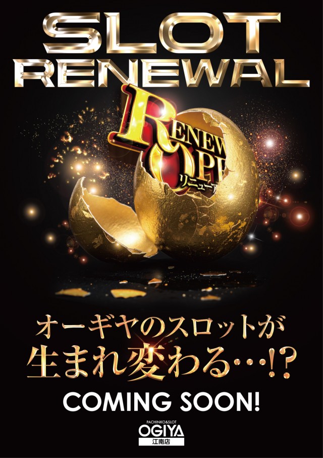 オーギヤ江南店の最新情報画像