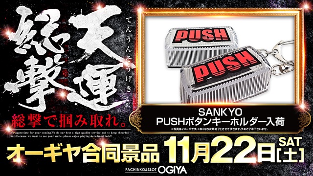 オーギヤ江南店の最新情報画像