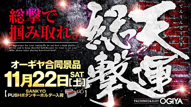 オーギヤ江南店の最新情報画像