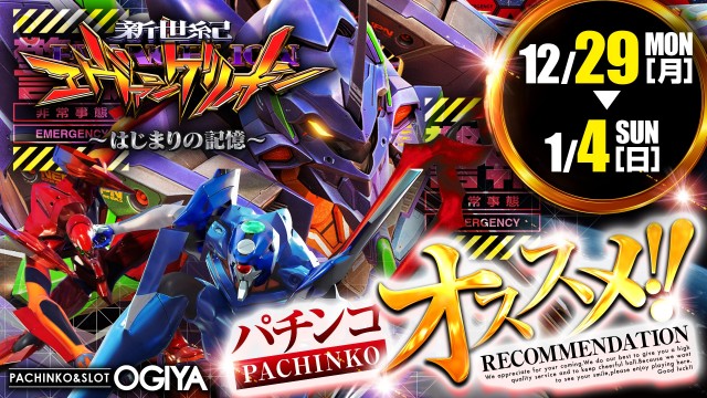 オーギヤ江南店の最新情報画像