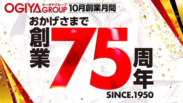 オーギヤ江南店の最新情報画像