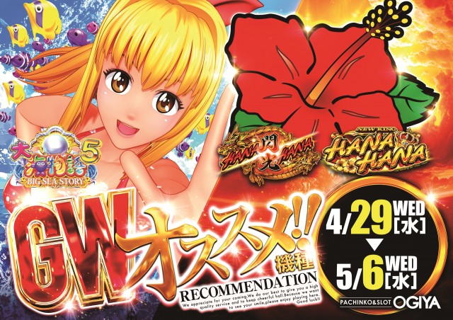 オーギヤ江南店の最新情報画像