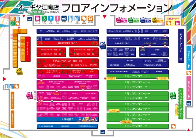 オーギヤ江南店の最新情報画像