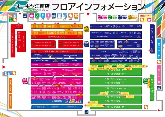 オーギヤ江南店の最新情報画像