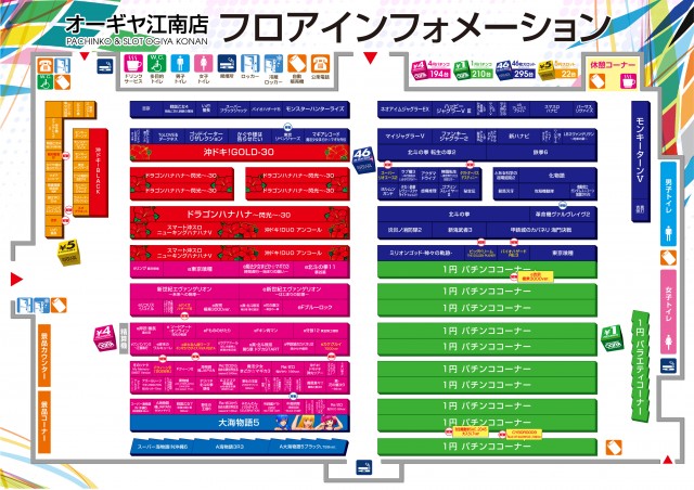 オーギヤ江南店の最新情報画像