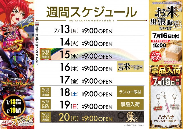オーギヤ江南店の最新情報画像