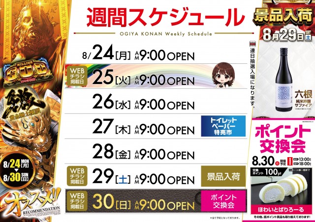 オーギヤ江南店の最新情報画像