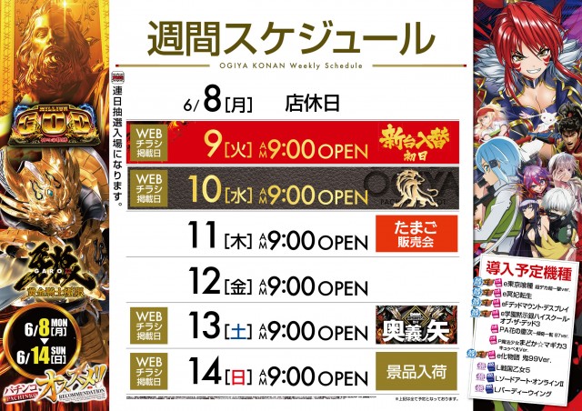 オーギヤ江南店の最新情報画像