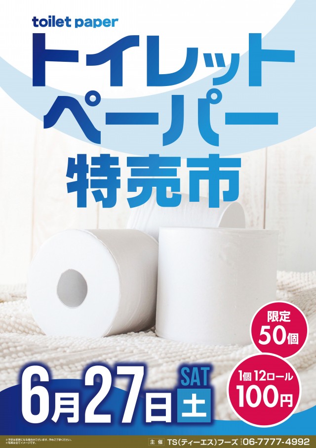 オーギヤ江南店の最新情報画像