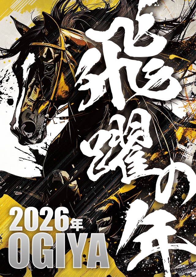 オーギヤ江南店の最新情報画像