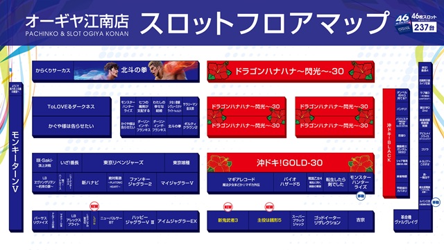 オーギヤ江南店の最新情報画像