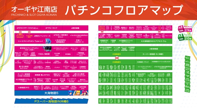 オーギヤ江南店の最新情報画像