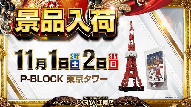 オーギヤ江南店の最新情報画像