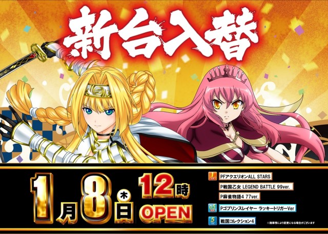 マリオン愛岐大橋南店の最新情報画像