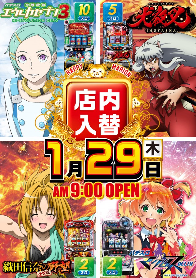 マリオン愛岐大橋南店の最新情報画像