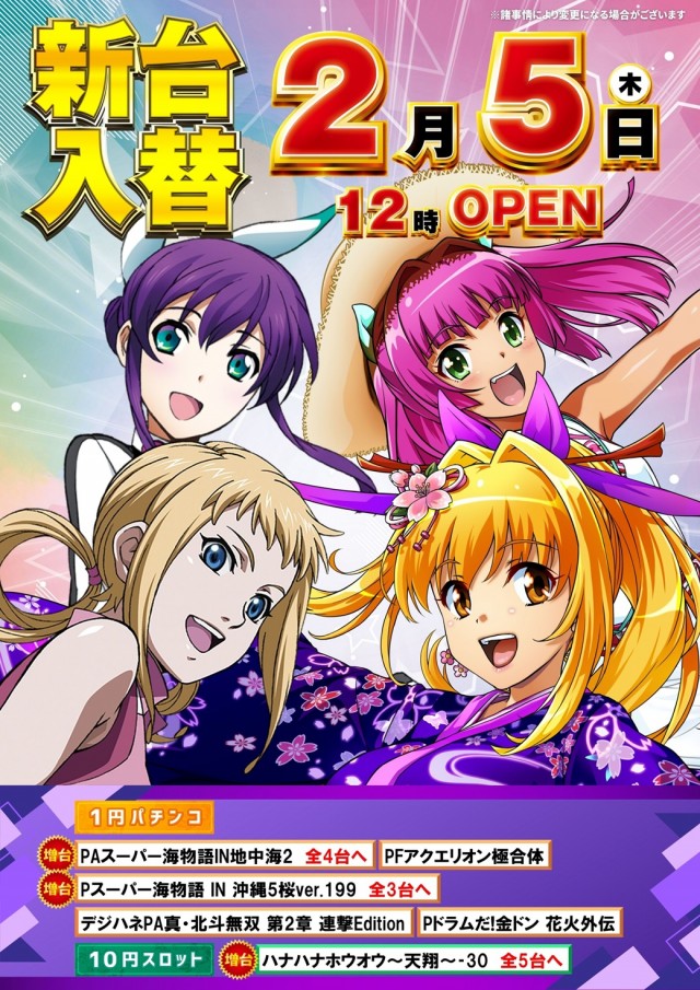 マリオン愛岐大橋南店の最新情報画像