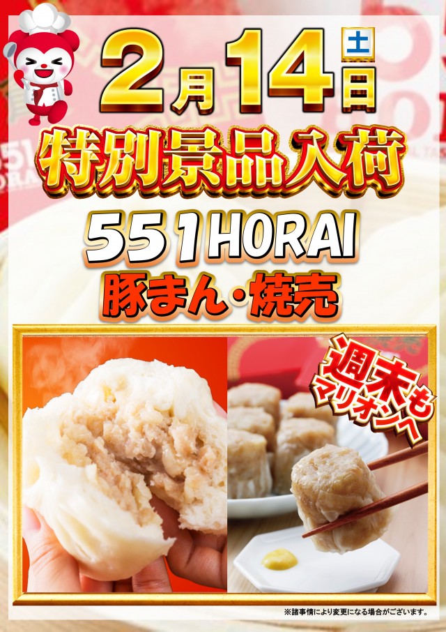 マリオン愛岐大橋南店の最新情報画像