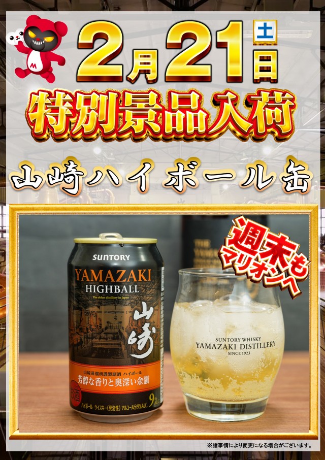 マリオン愛岐大橋南店の最新情報画像