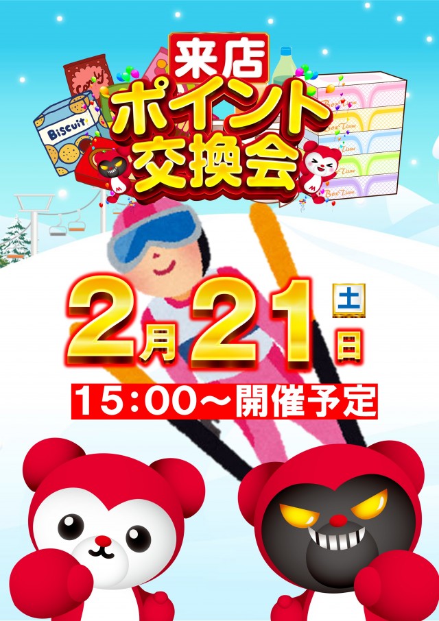 マリオン愛岐大橋南店の最新情報画像