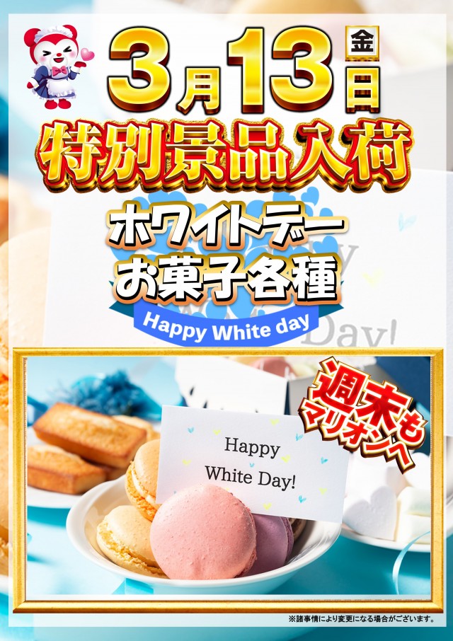 マリオン愛岐大橋南店の最新情報画像