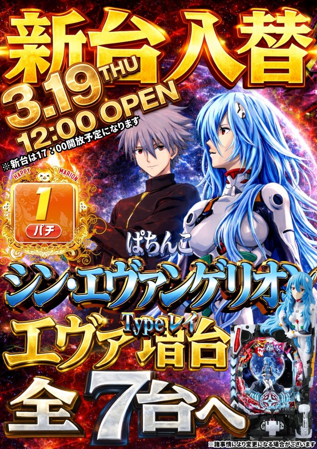 マリオン愛岐大橋南店の最新情報画像