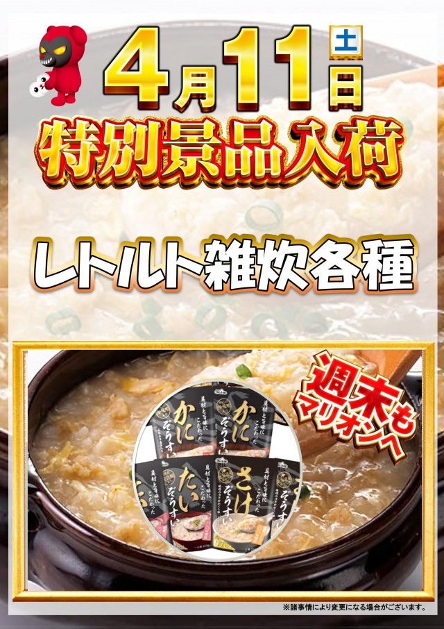 マリオン愛岐大橋南店の最新情報画像