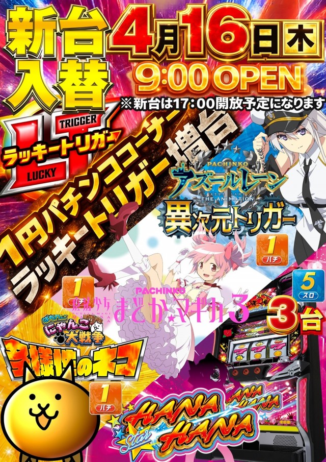 マリオン愛岐大橋南店の最新情報画像