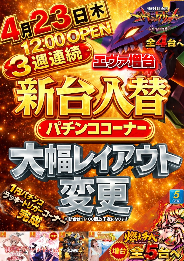 マリオン愛岐大橋南店の最新情報画像