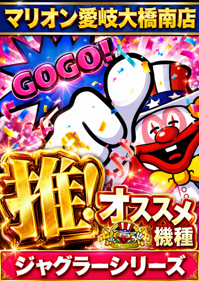 マリオン愛岐大橋南店の最新情報画像