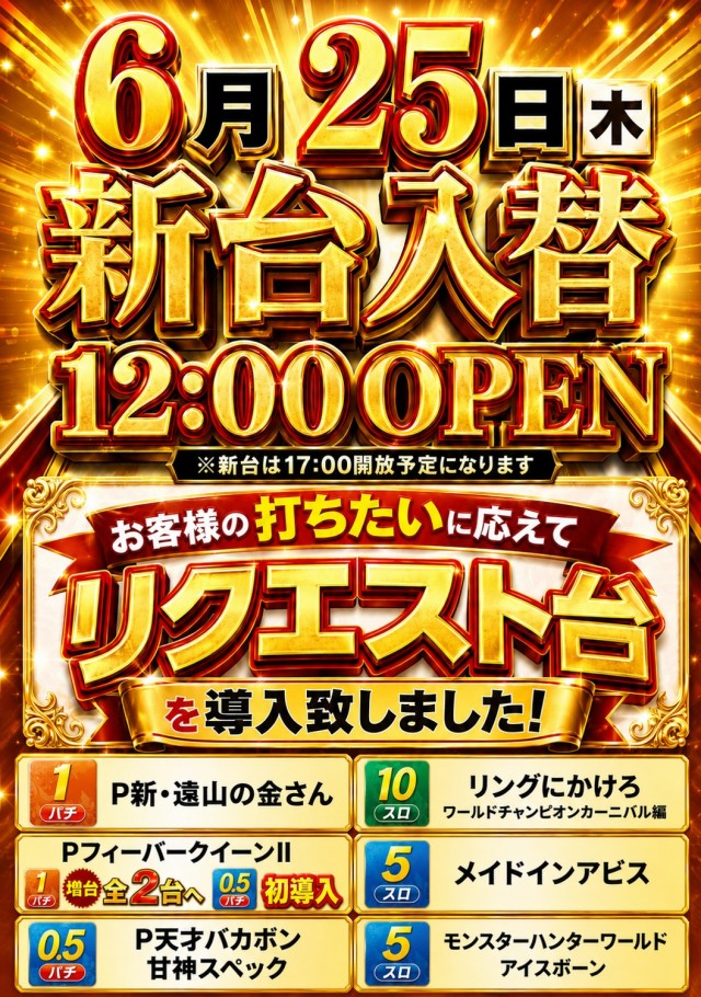 マリオン愛岐大橋南店の最新情報画像