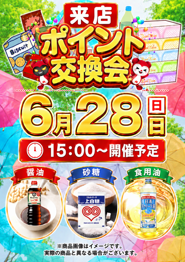 マリオン愛岐大橋南店の最新情報画像