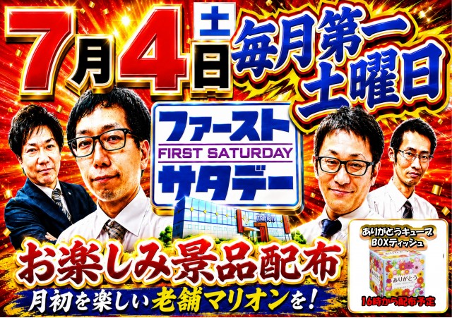 マリオン愛岐大橋南店の最新情報画像