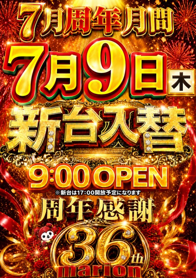 マリオン愛岐大橋南店の最新情報画像