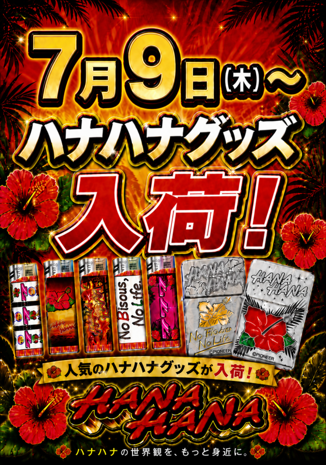 マリオン愛岐大橋南店の最新情報画像