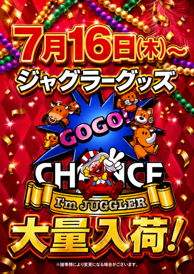 マリオン愛岐大橋南店の最新情報画像
