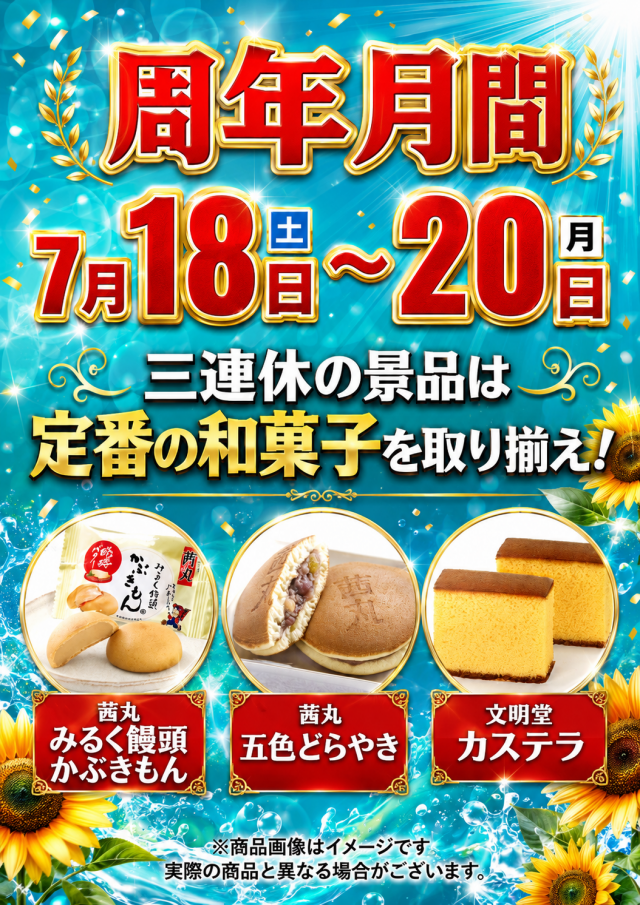 マリオン愛岐大橋南店の最新情報画像