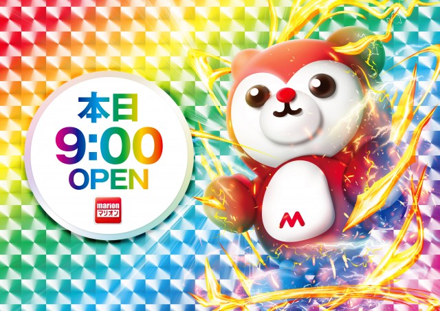 マリオン愛岐大橋南店の最新情報画像