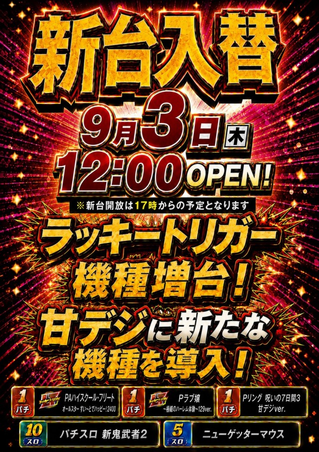 マリオン愛岐大橋南店の最新情報画像