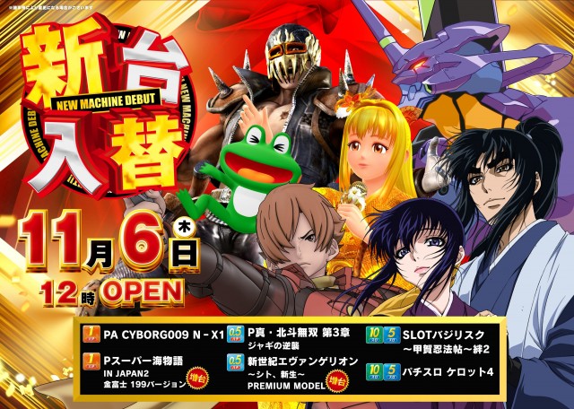 マリオン愛岐大橋南店の最新情報画像