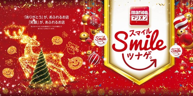 マリオン愛岐大橋南店の最新情報画像