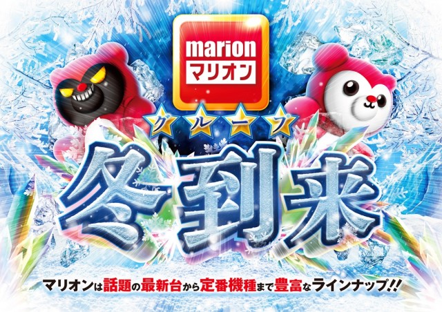 マリオン愛岐大橋南店の最新情報画像