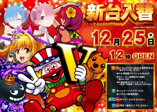 マリオン愛岐大橋南店の最新情報画像