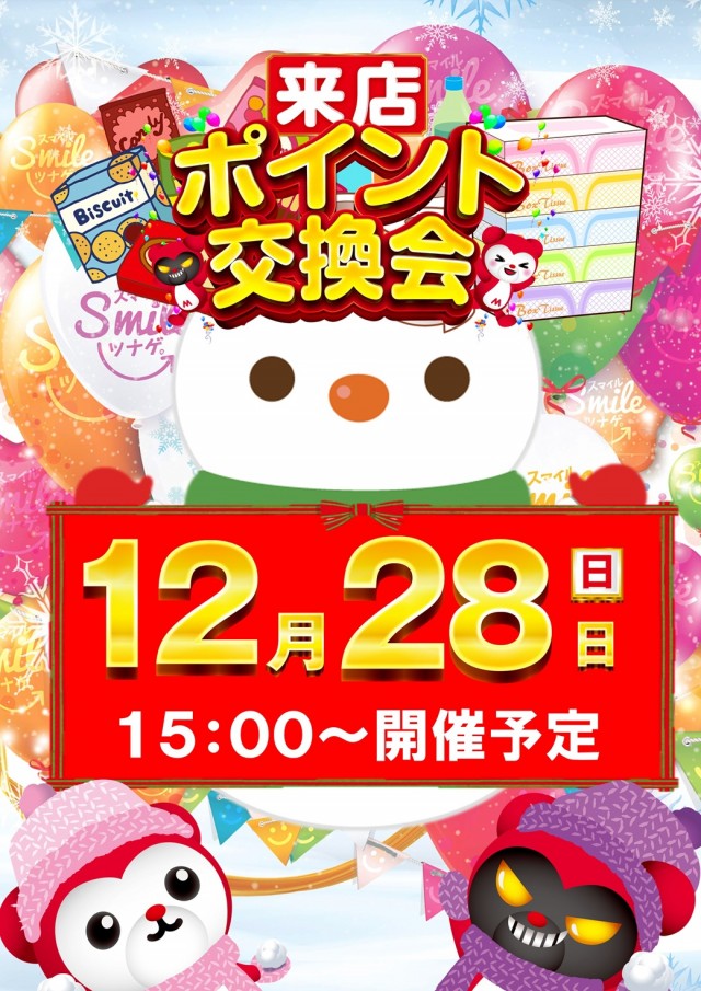 マリオン愛岐大橋南店の最新情報画像