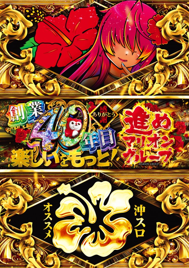 マリオン愛岐大橋南店の最新情報画像