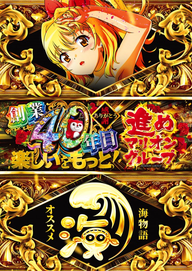 マリオン愛岐大橋南店の最新情報画像