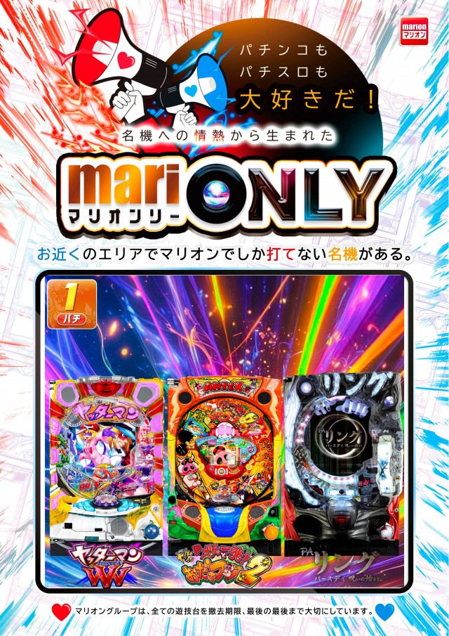 マリオン愛岐大橋南店の最新情報画像