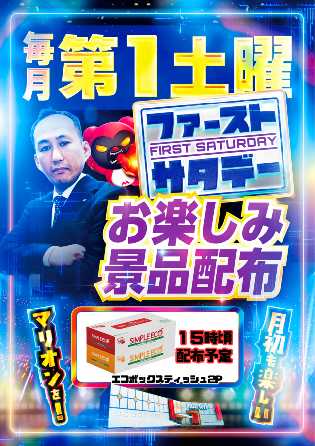 マリオン愛岐大橋南店の最新情報画像