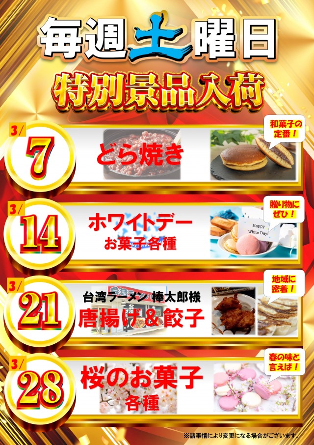 マリオン愛岐大橋南店の最新情報画像